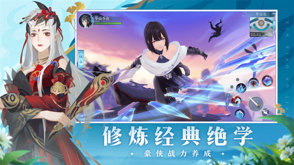 新笑傲江湖九游渠道服下载 v1.0.282.0 安卓版 新笑傲江湖内置mod悬浮窗菜单下载 第1张图片