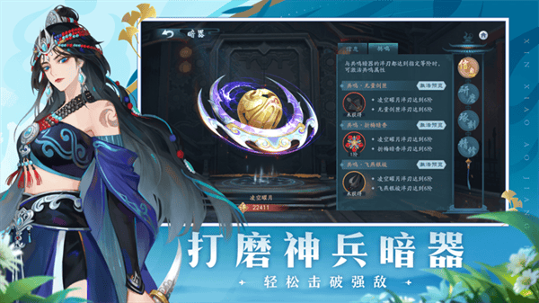 新笑傲江湖九游渠道服下载 v1.0.282.0 安卓版 新笑傲江湖内置mod悬浮窗菜单下载 第3张图片