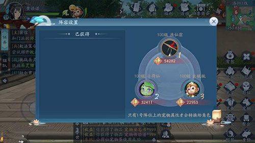 新笑傲江湖九游渠道服下载 v1.0.282.0 安卓版 新笑傲江湖内置mod悬浮窗菜单版游戏攻略2