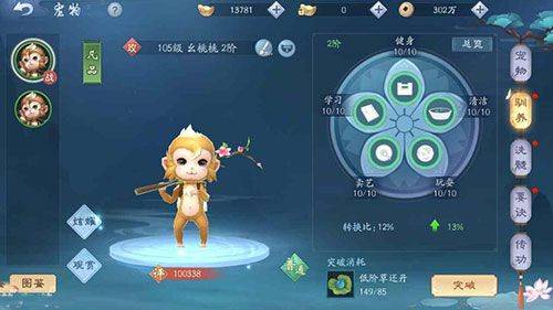 新笑傲江湖九游渠道服下载 v1.0.282.0 安卓版 新笑傲江湖内置mod悬浮窗菜单版游戏攻略3