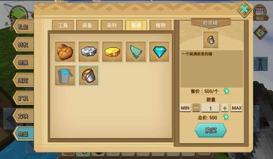 方块堡垒国际服最新版本 v3.25.1安卓版