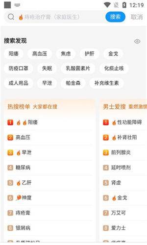 方舟健客app下载安装手机版 v6.78.0 安卓版 药品搜寻指南截图3