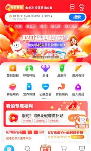 方舟健客app下载安装手机版 v6.78.0 安卓版 咨询用药教程截图1
