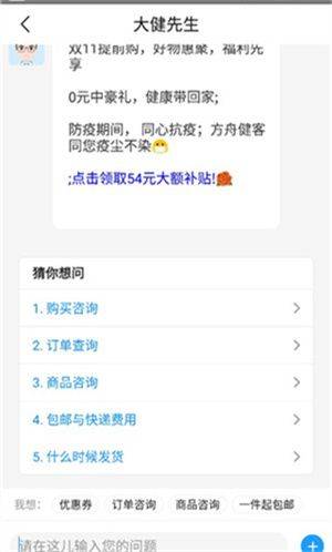 方舟健客app下载安装手机版 v6.78.0 安卓版 咨询用药教程截图3