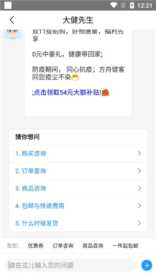 方舟健客网上药店app v6.74.0安卓版