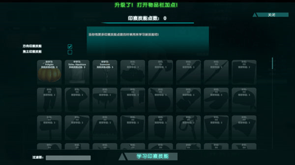 游戏攻略截图5