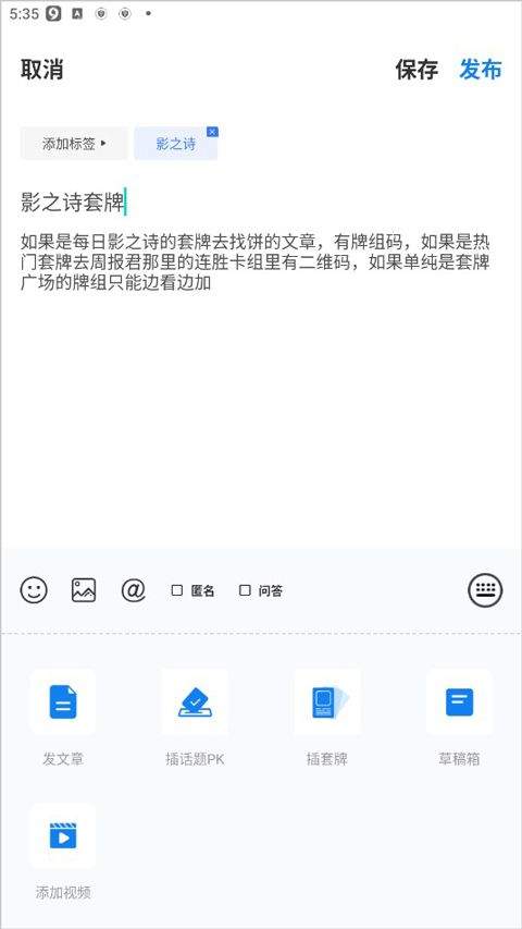 旅法师营地最新版下载 v9.2.7 安卓版 怎么发帖子截图2