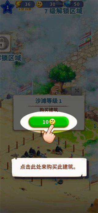 旅游小镇手游官方正版 v2.12.1701安卓版