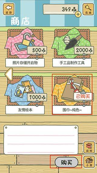 旅行青蛙中国之旅官方正版 v1.0.20安卓版