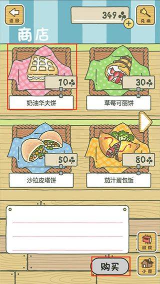 旅行青蛙中国之旅官方正版 v1.0.20安卓版