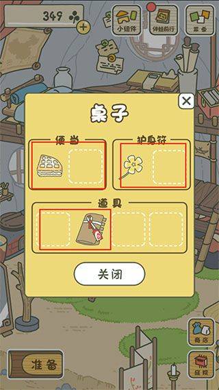 旅行青蛙中国之旅官方正版 v1.0.20安卓版