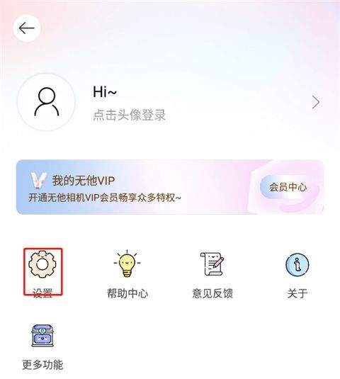 无他美颜相机免费下载安装手机版 v7.1.4.167 安卓版 使用方法截图2
