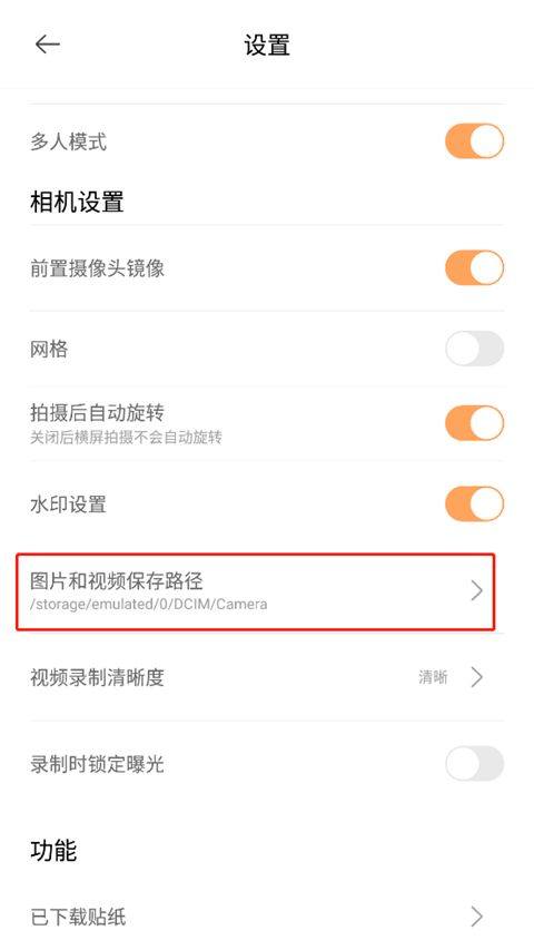 无他美颜相机免费下载安装手机版 v7.1.4.167 安卓版 使用方法截图3