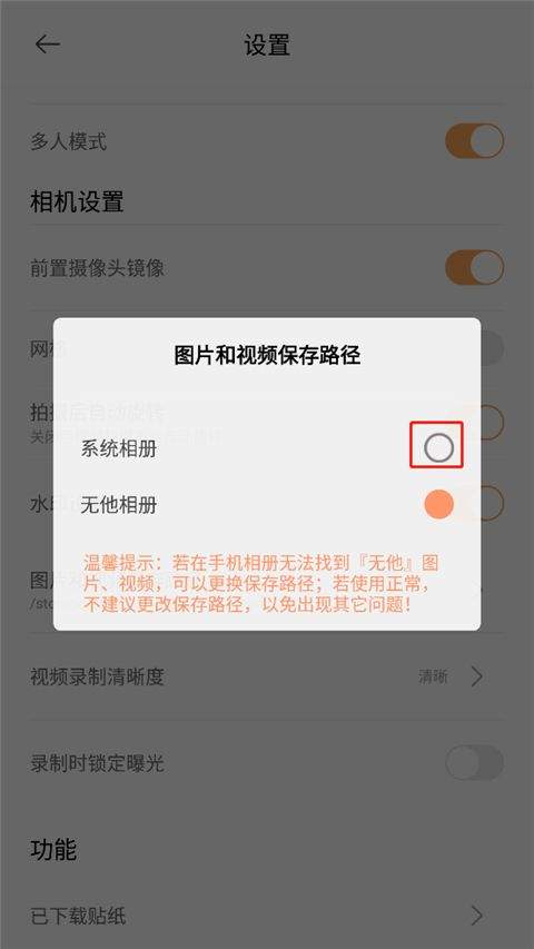 无他美颜相机免费下载安装手机版 v7.1.4.167 安卓版 使用方法截图4