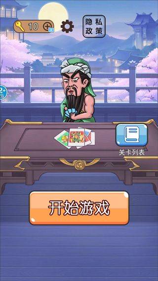 无双三国城市闯关 v1.0安卓版