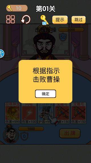 无双三国城市闯关 v1.0安卓版