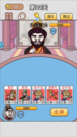 无双三国城市闯关 v1.0安卓版