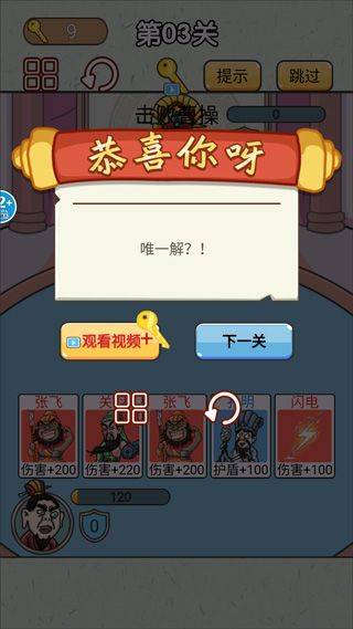 无双三国城市闯关 v1.0安卓版
