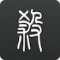 无名杀懒人