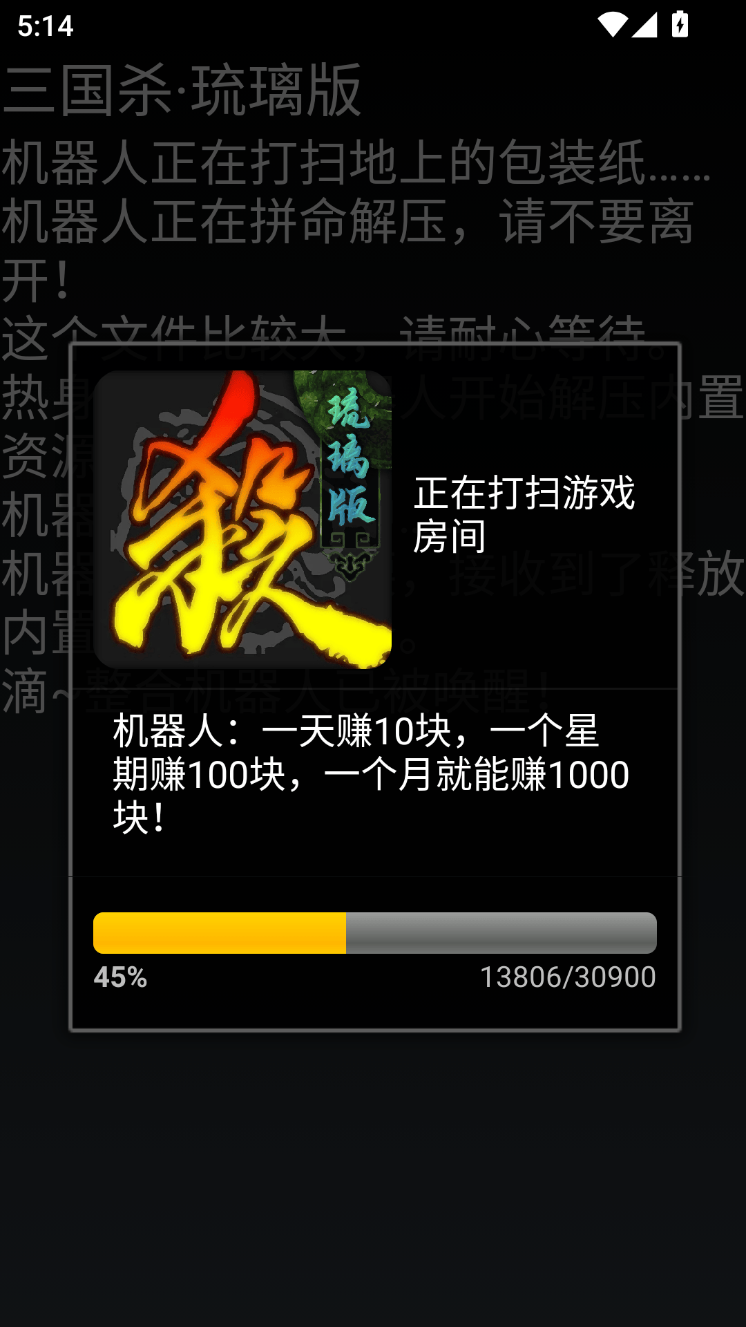 游戏攻略截图1