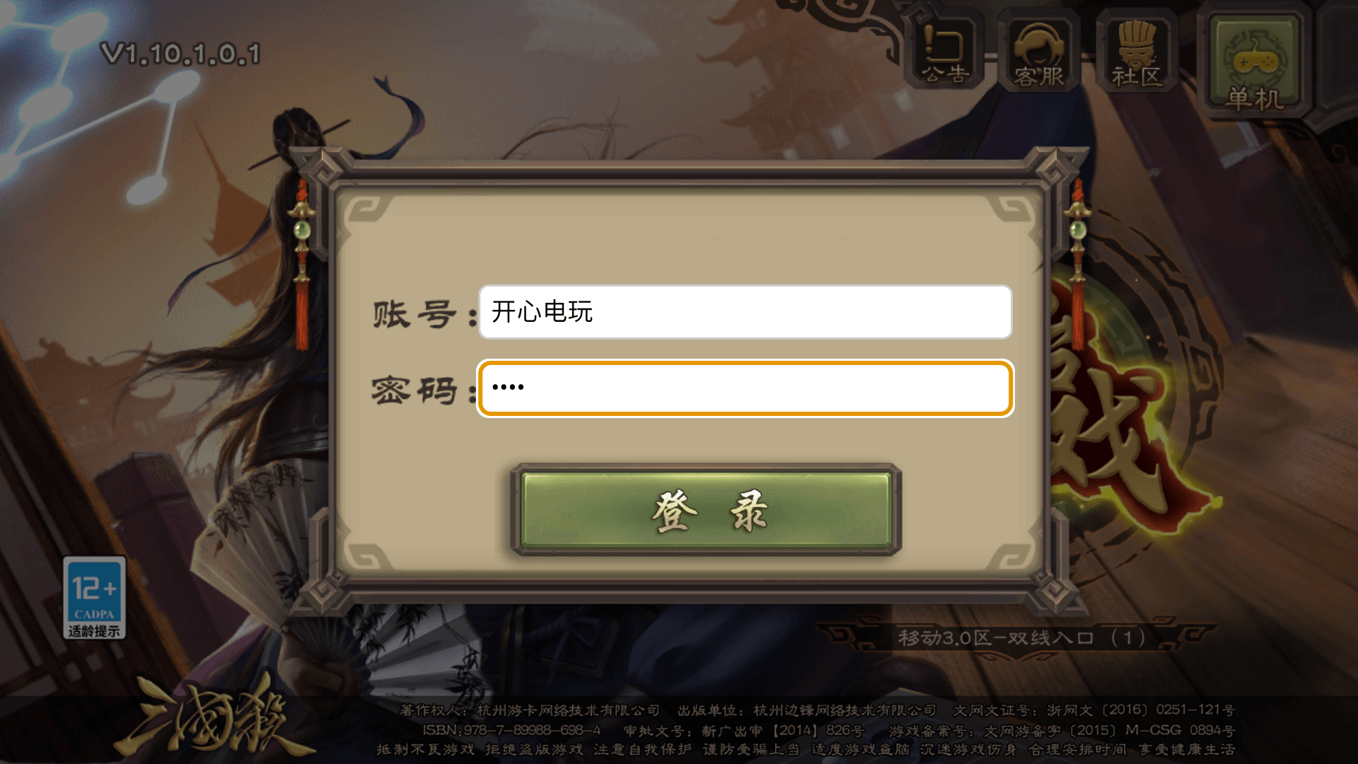 游戏攻略截图4