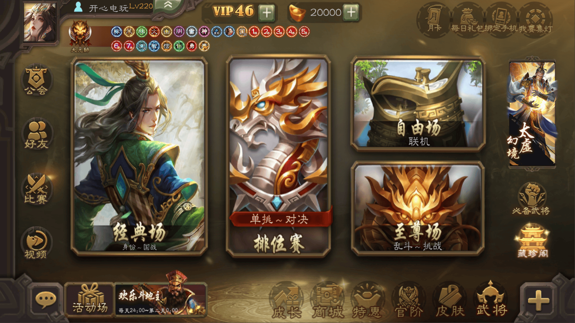 游戏攻略截图5