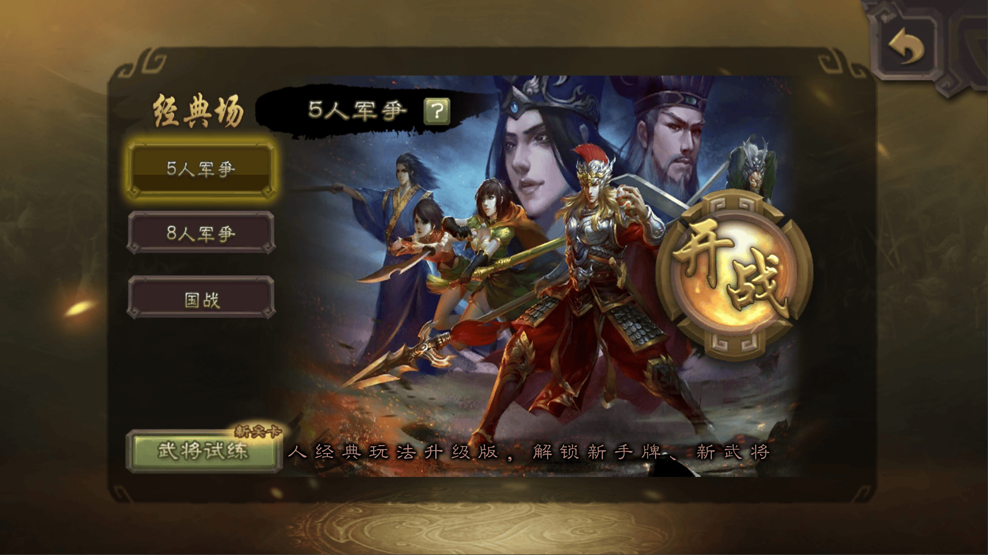 游戏攻略截图6