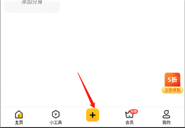 无尽分身app免费下载 v5.3.7 安卓版 改战区教程截图1