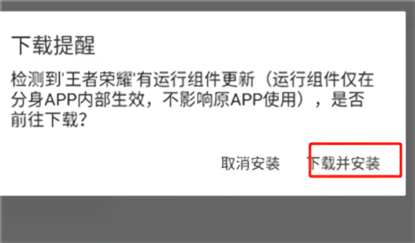 无尽分身app免费下载 v5.3.7 安卓版 改战区教程截图3
