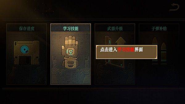 游戏攻略截图6