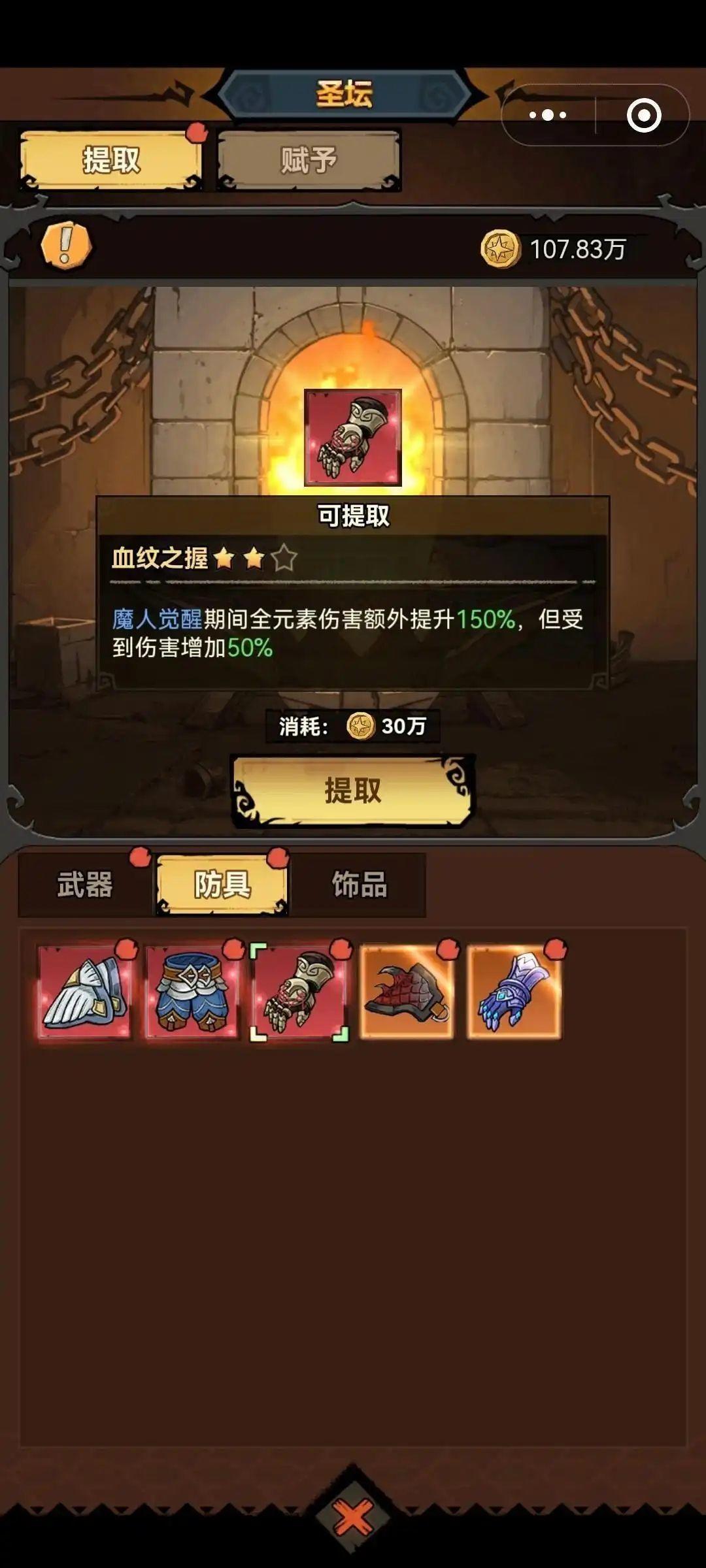 无尽探险队 v25.11.14安卓版