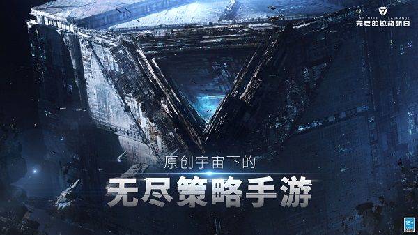 无尽的拉格朗日国际服 v1.2.1248331安卓版