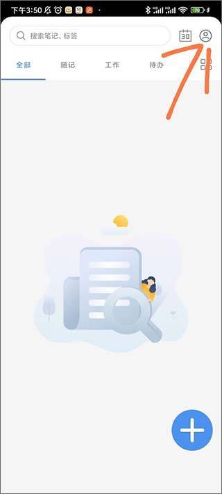 无忧备忘录app v1.0.2安卓版