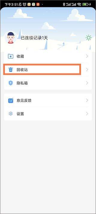 无忧备忘录app v1.0.2安卓版