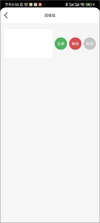 无忧备忘录app v1.0.2安卓版