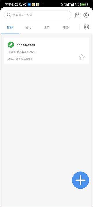 无忧备忘录app v1.0.2安卓版