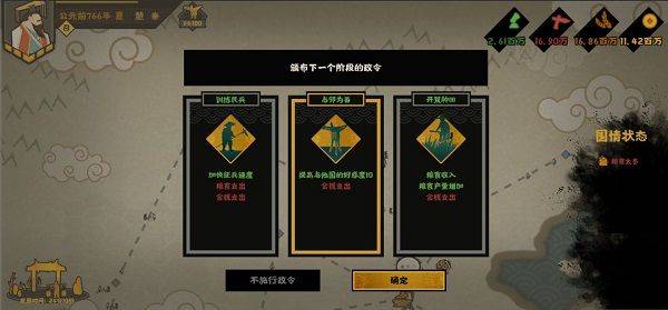 无悔华夏无限资源全解锁内置菜单版下载 v3.8.280 安卓版 朝会截图