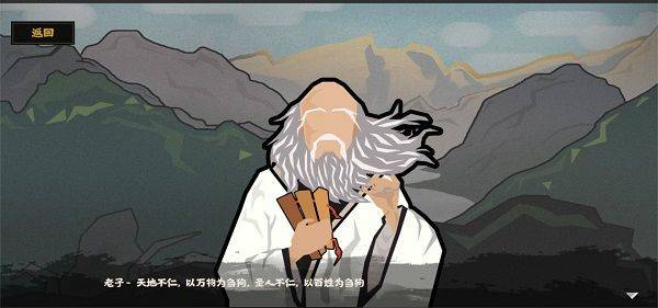 无悔华夏无限资源全解锁内置菜单版下载 v3.8.280 安卓版 名臣截图2
