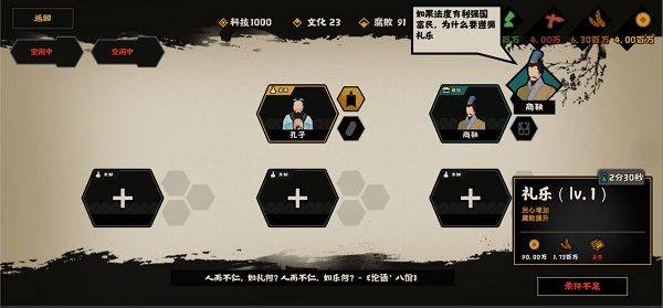 无悔华夏无限资源全解锁内置菜单版下载 v3.8.280 安卓版 外交截图1