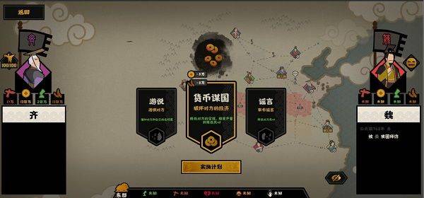 无悔华夏无限资源全解锁内置菜单版下载 v3.8.280 安卓版 外交截图2