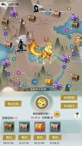 无极仙途官方版 v2.0.3安卓版