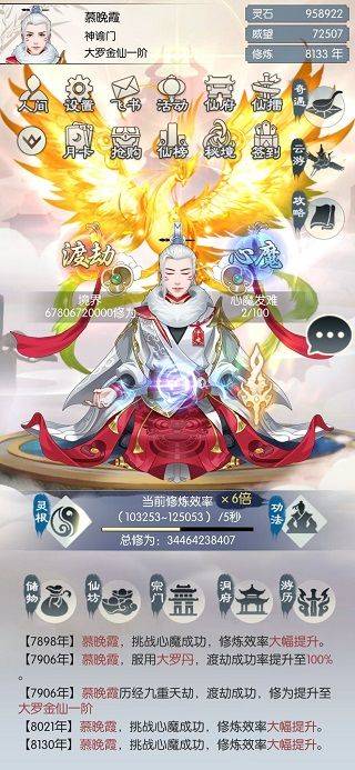 无极仙途官方版 v2.0.3安卓版