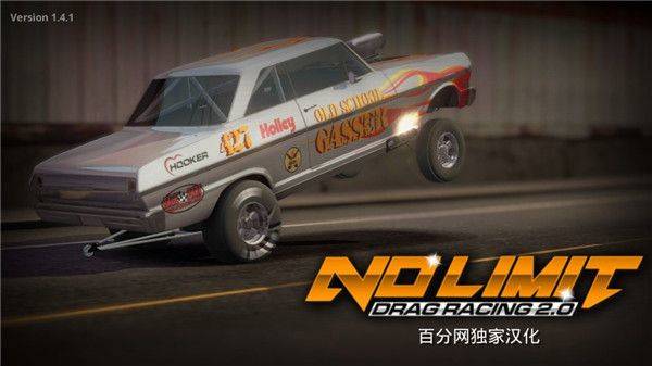 无极限飙车2中文版 v2.25.2安卓版