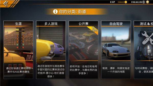 无极限飙车2手游官方正版 v2.23.1安卓版