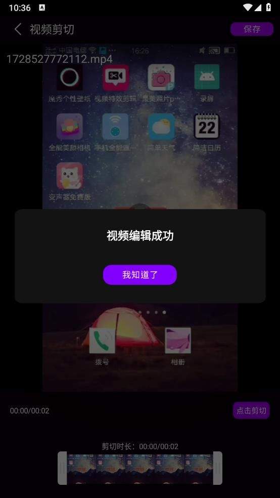 无水印视频剪辑软件手机版