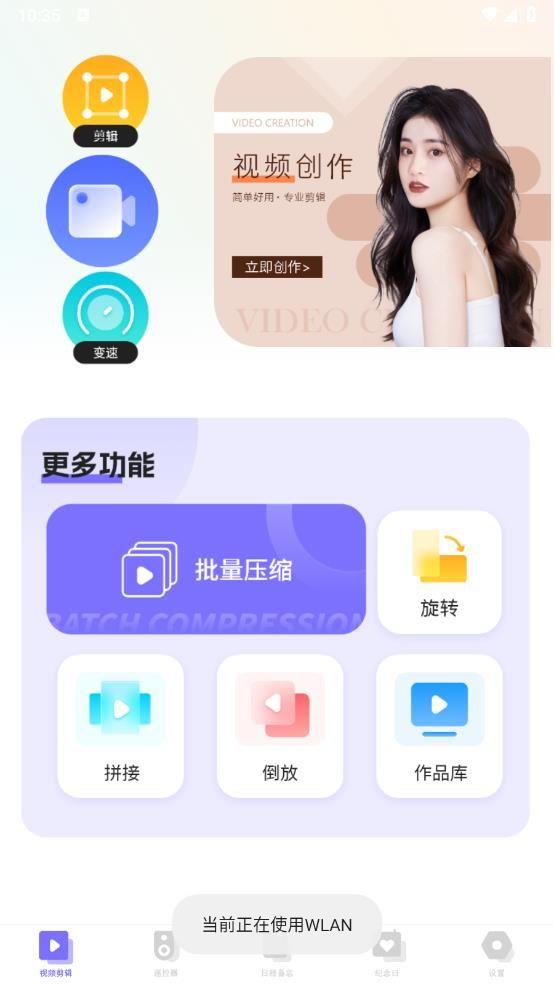 无水印视频剪辑软件手机版v1.0 安卓版