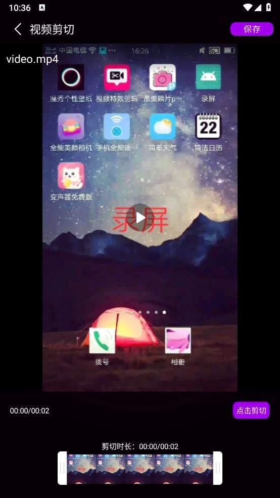 无水印视频剪辑软件手机版v1.0 安卓版