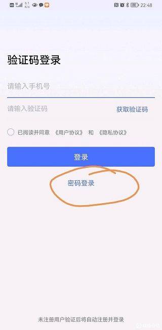 无界趣连app v1.3.35.1安卓版