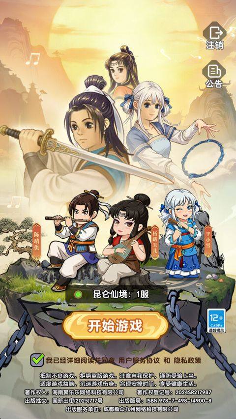 无畏骑士 v1.0.2安卓版