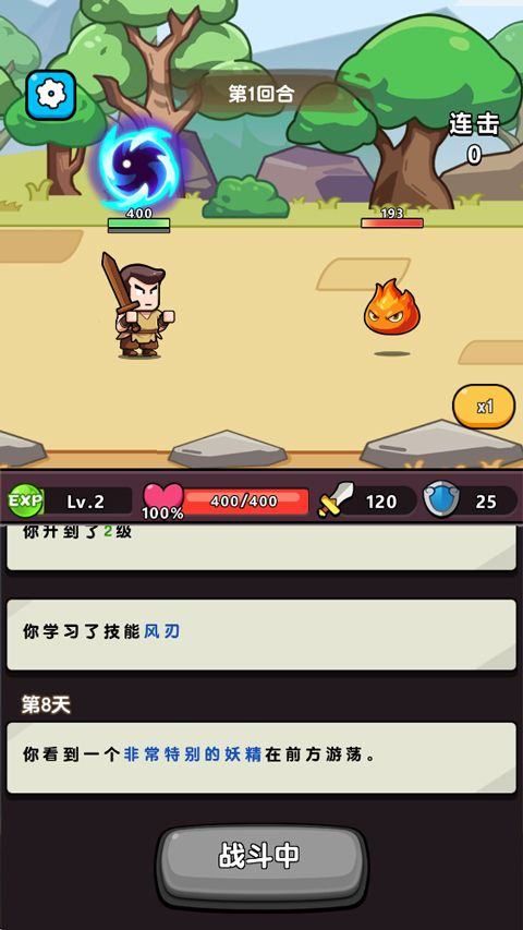 无畏骑士 v1.0.2安卓版